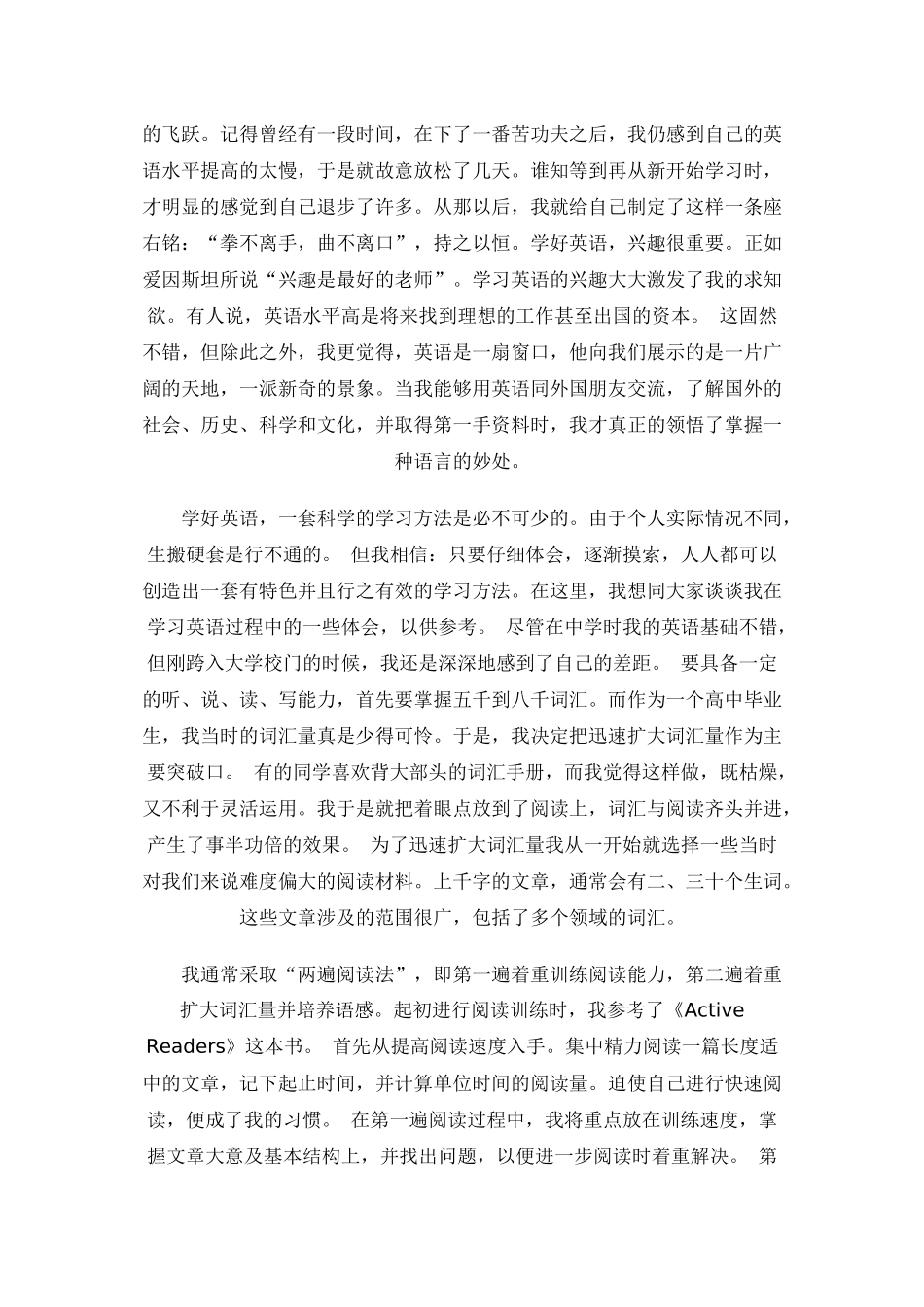 英语学习11_第2页