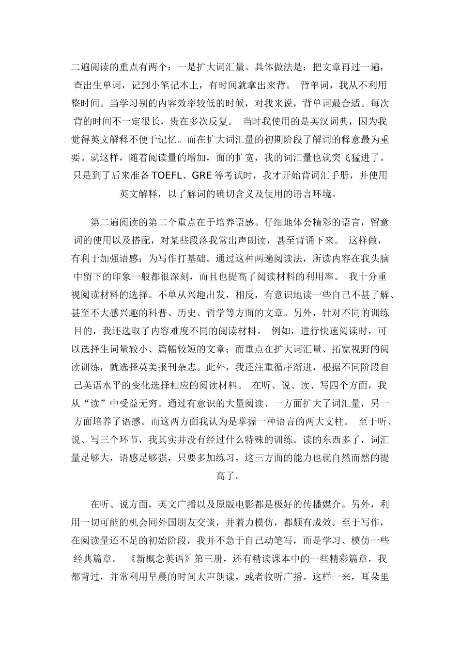 英语学习11_第3页