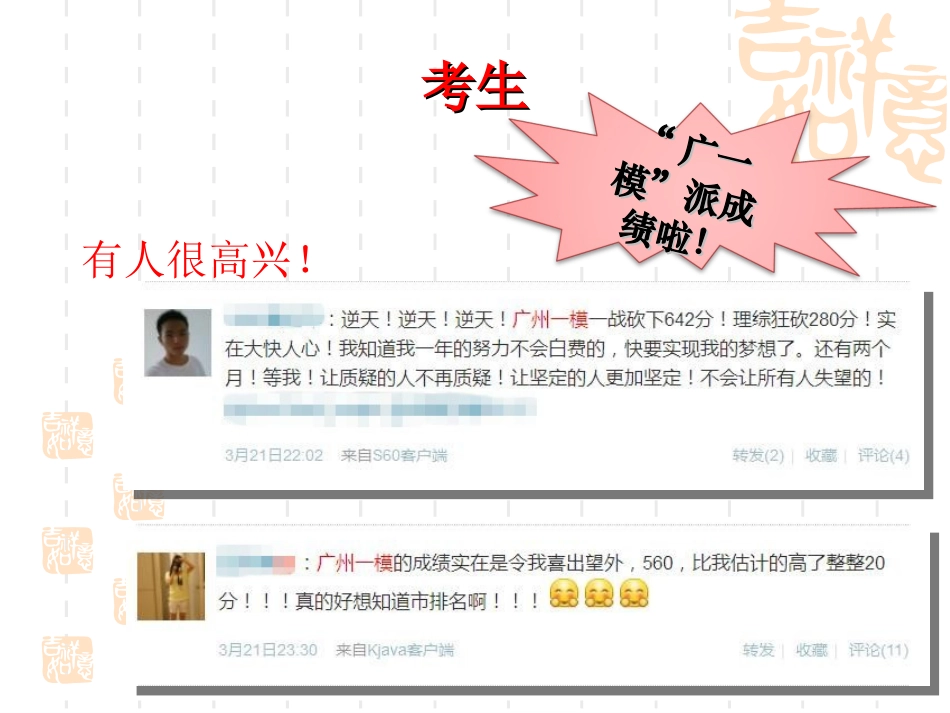 2013广州一模质量分析报告化学学科最新版_第3页