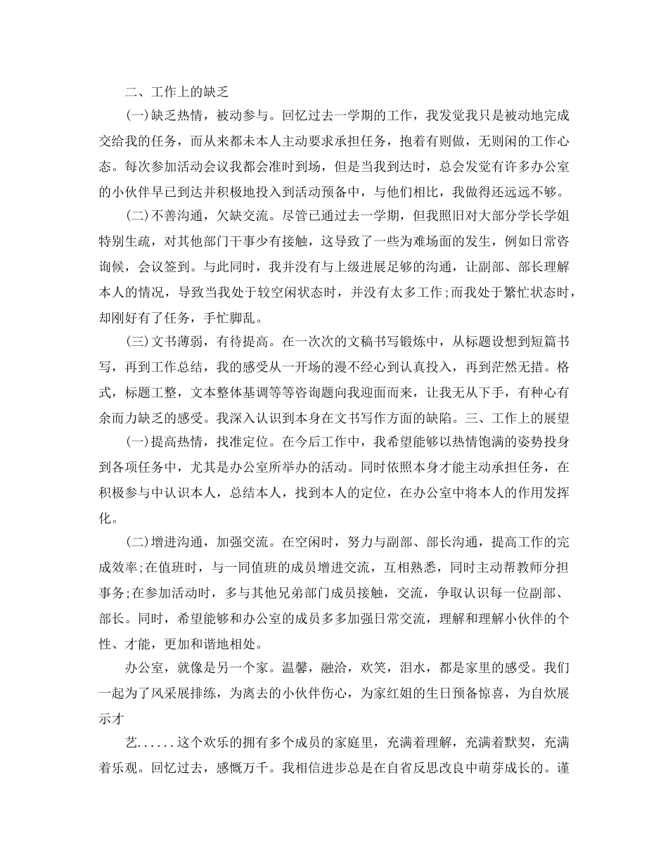 房地产筹划年终工作参考总结 _第3页