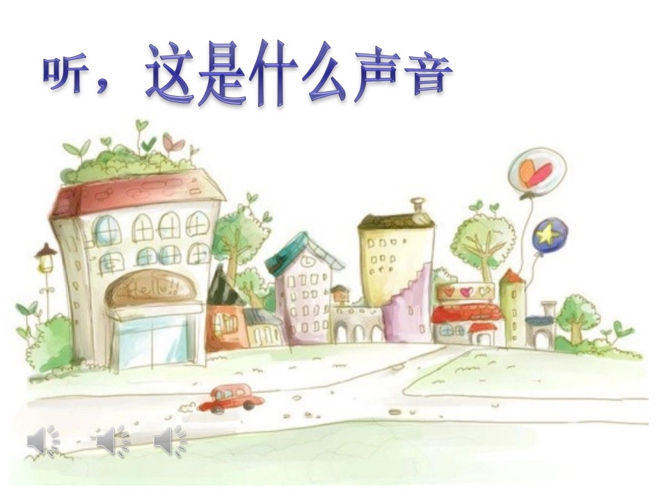 来来往往的汽车方案二 (2)_第3页