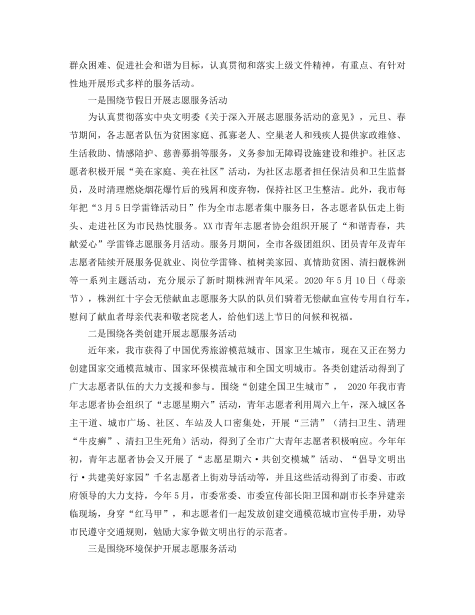 感恩祖国演讲稿2500字 _第2页