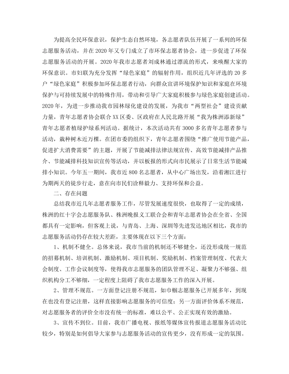 感恩祖国演讲稿2500字 _第3页