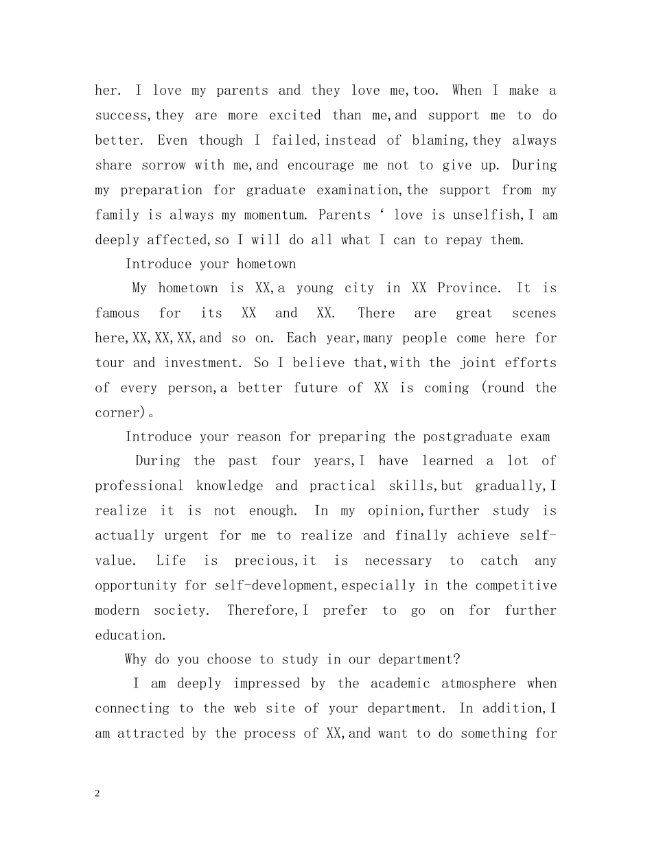 研究生复试英文自我介绍2 _第2页