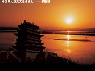 8古诗二首登鹳雀楼(2)