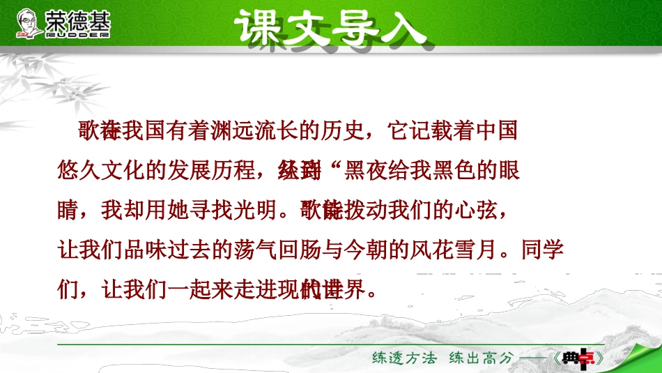 2我爱这土地_第2页