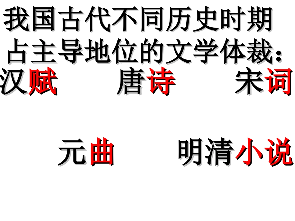 西江月，天净沙_第2页