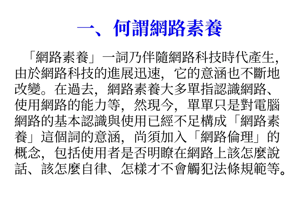 资讯素养的层次_第2页