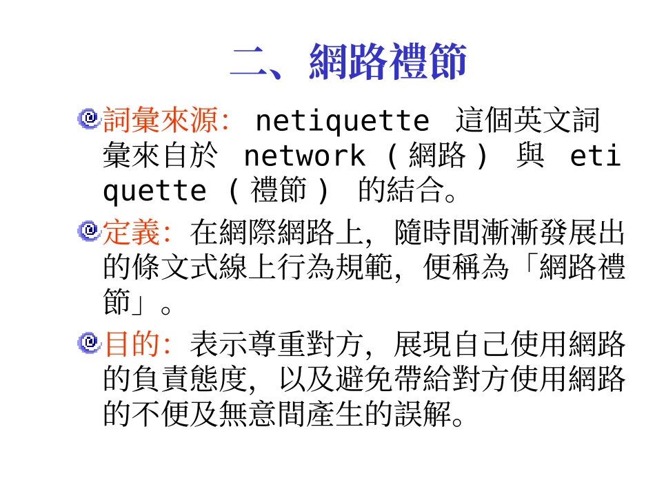 资讯素养的层次_第3页