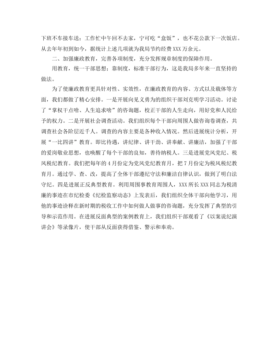 金融税务工作的自我参考总结（通用） _第2页