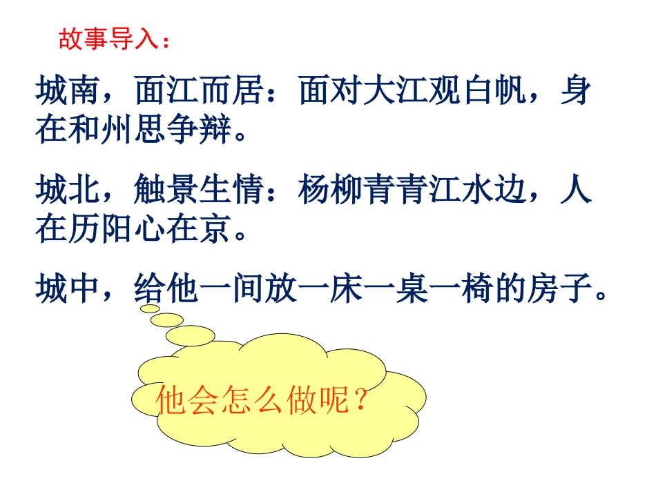 《陋室铭》课件_第2页