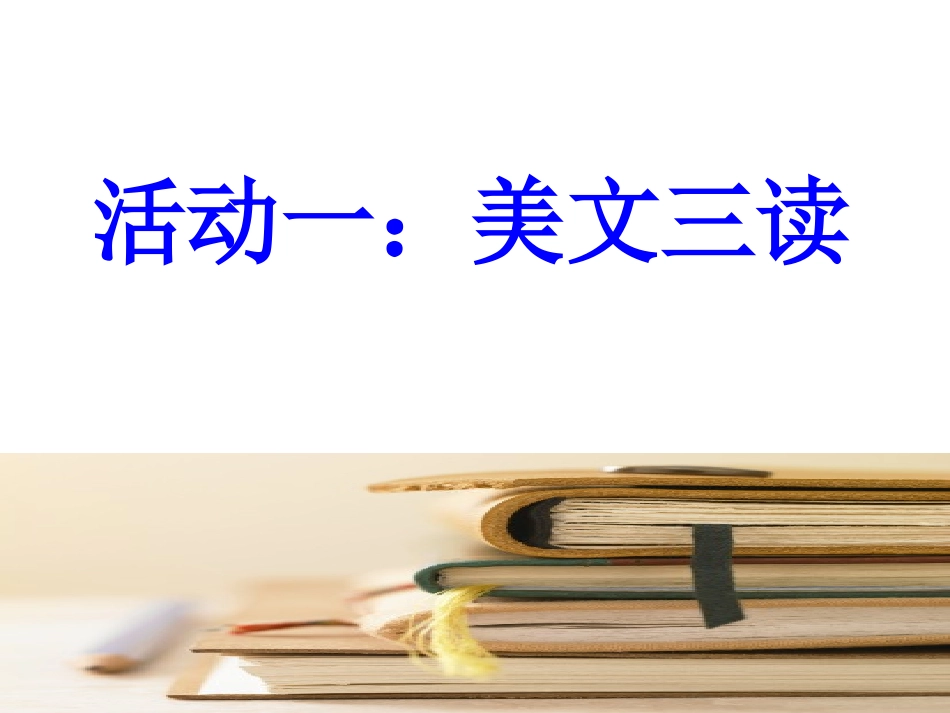 《陋室铭》课件_第3页