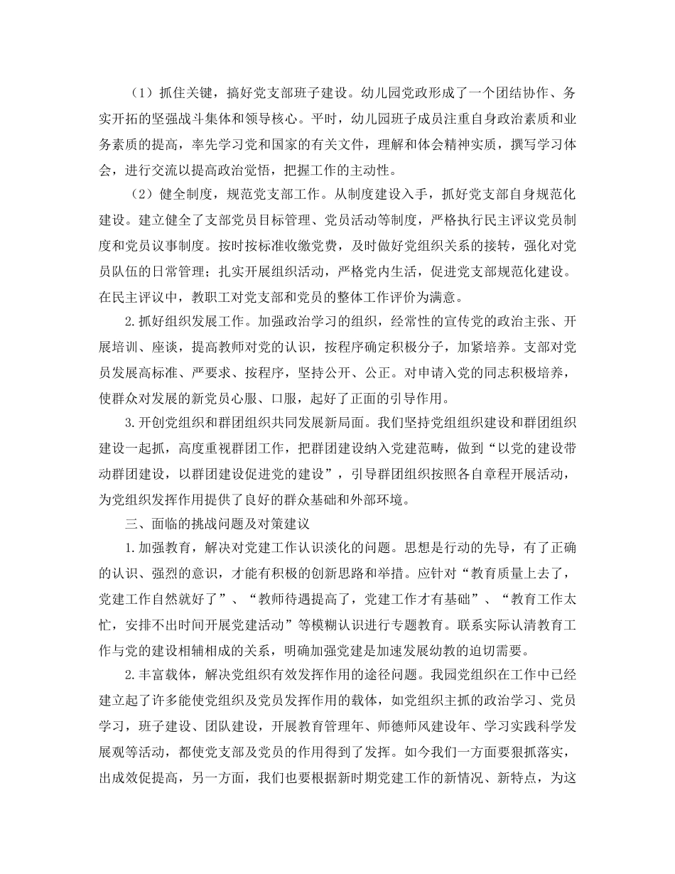 高三百日冲刺誓师大会上的发言稿范文 _第3页