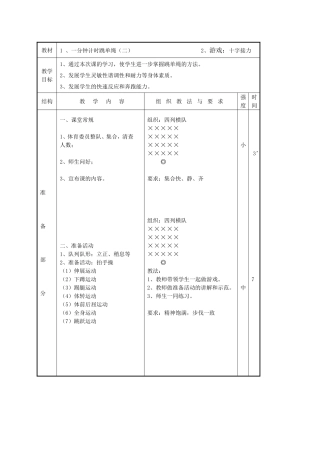 一分钟计时跳绳