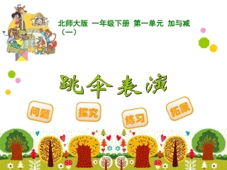 5跳伞表演 (2)