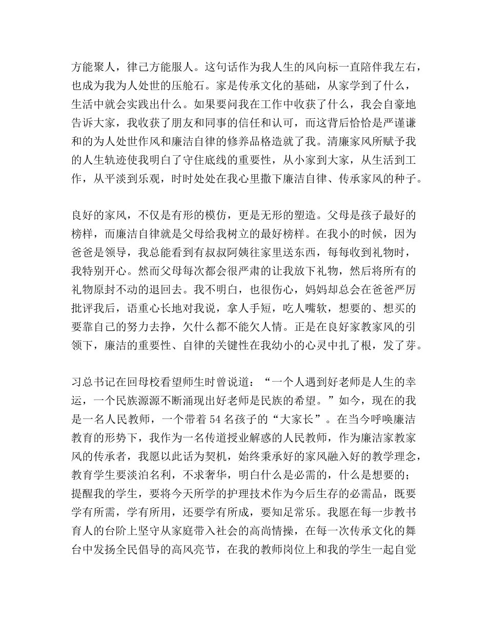 铁建礼赞（诗歌）汇编-礼赞祖国的诗歌 _第2页