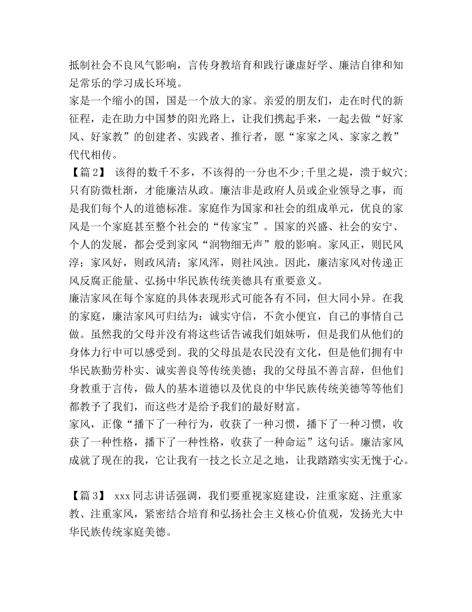 铁建礼赞（诗歌）汇编-礼赞祖国的诗歌 _第3页