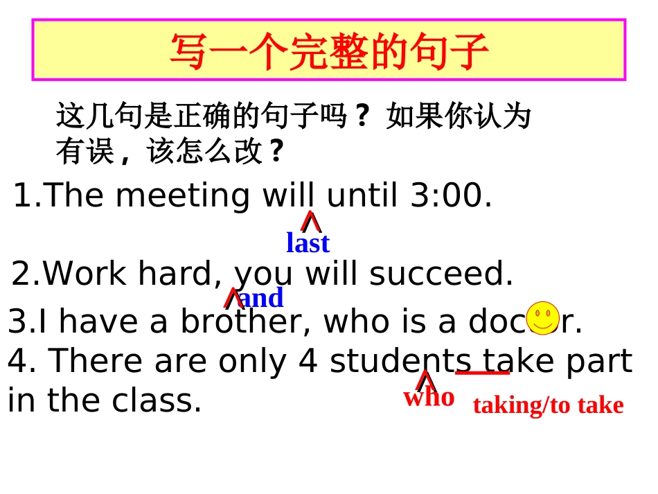 英语写作训练(上课)1_第2页