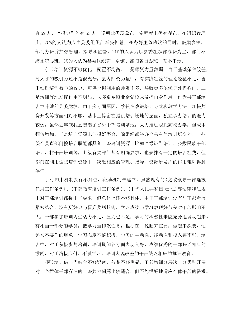 卫生委员竞选的发言稿范文 _第2页