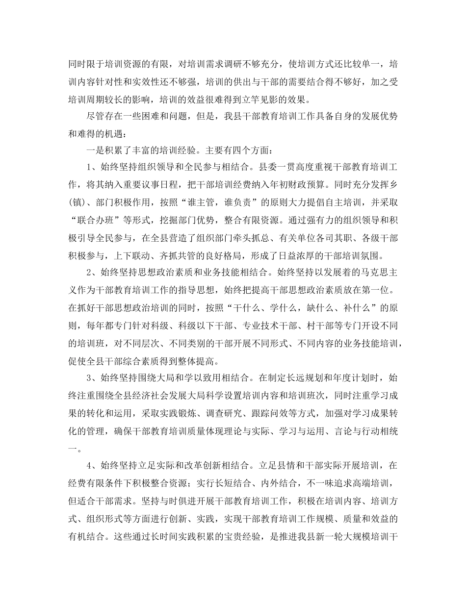 卫生委员竞选的发言稿范文 _第3页