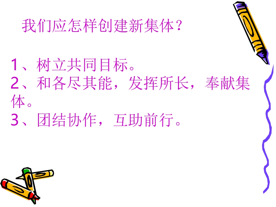 第二课_昨天与今天__第1页