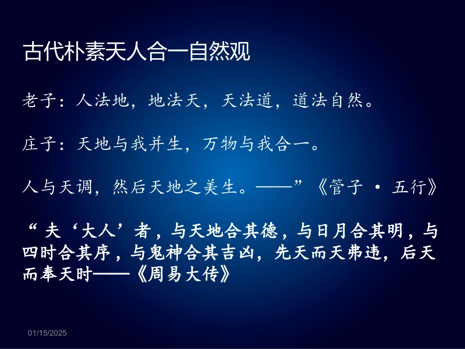 时代精神的精华_第2页