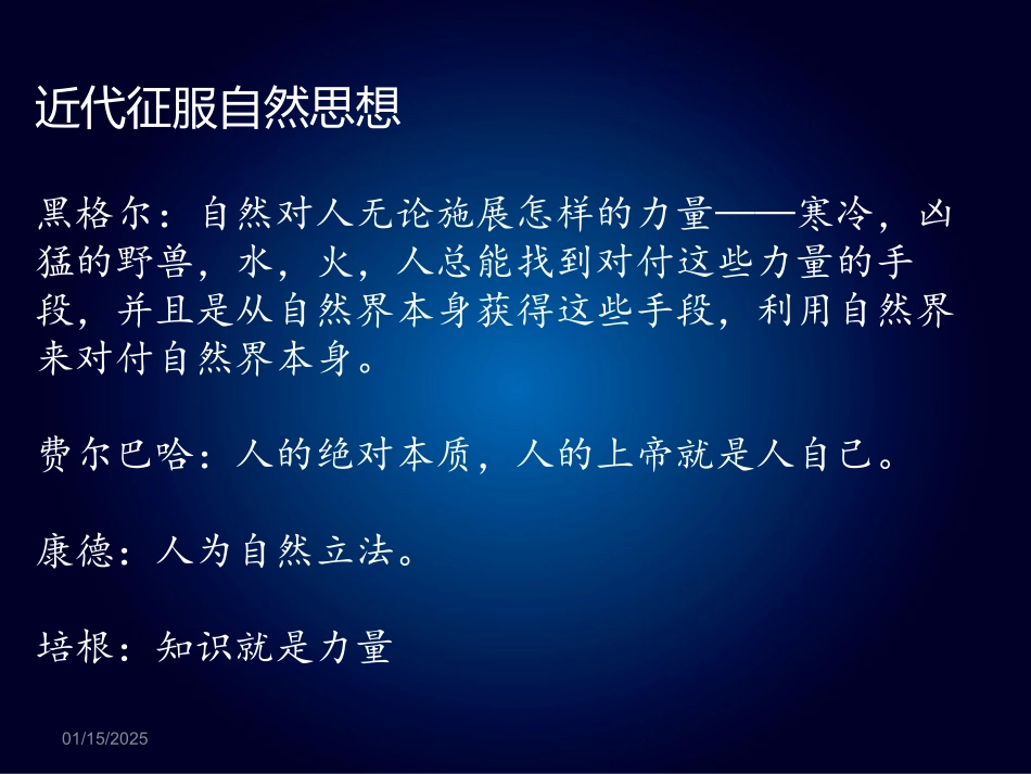 时代精神的精华_第3页