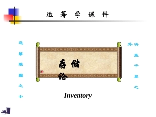 随机性存储模型