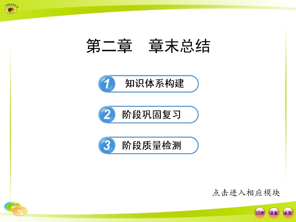 第二章基本初等函数_第1页