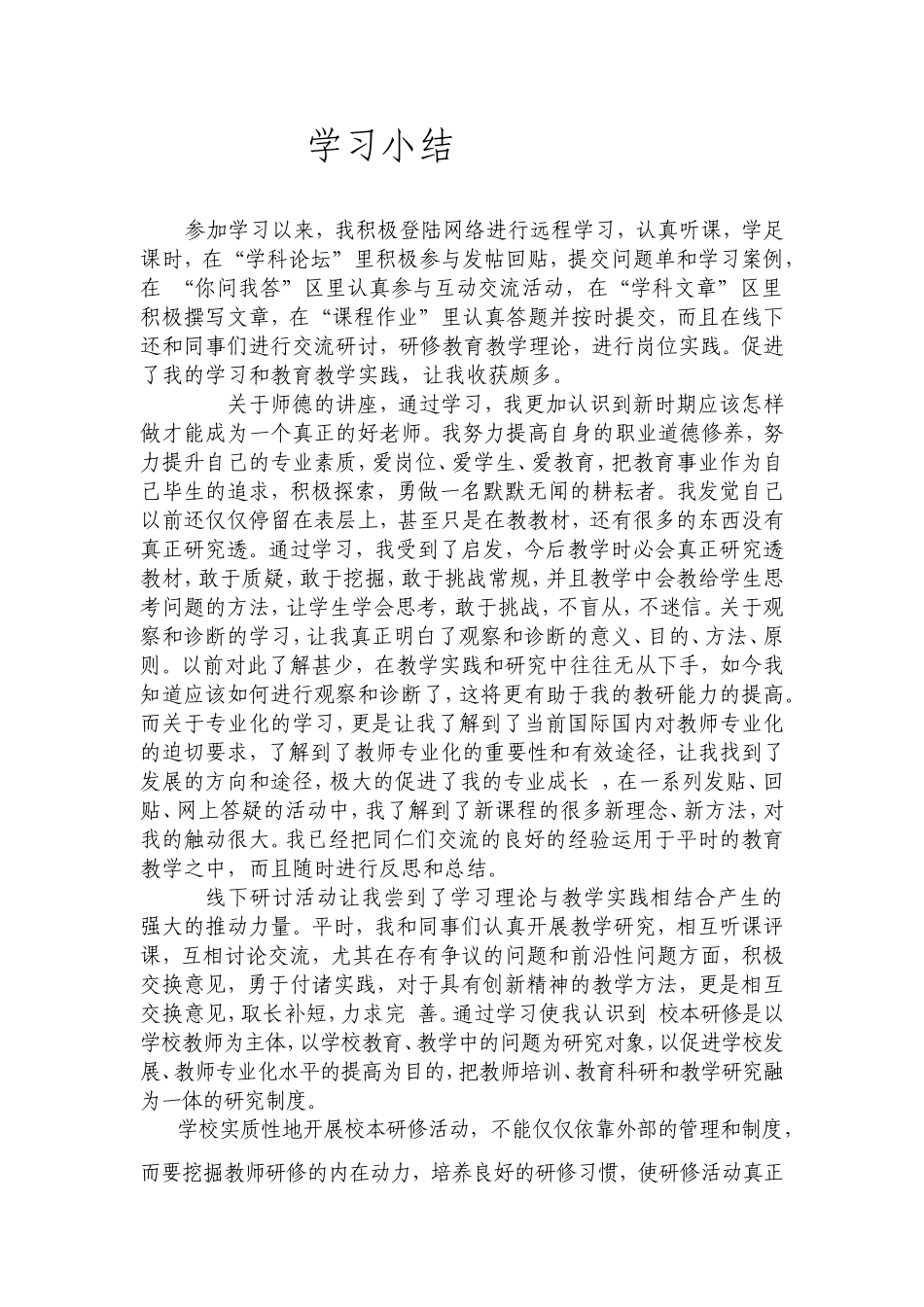 国培引导我前行_第1页