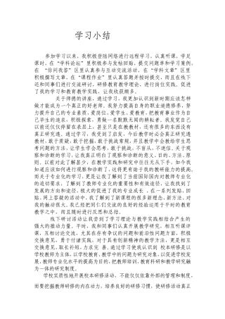 国培引导我前行