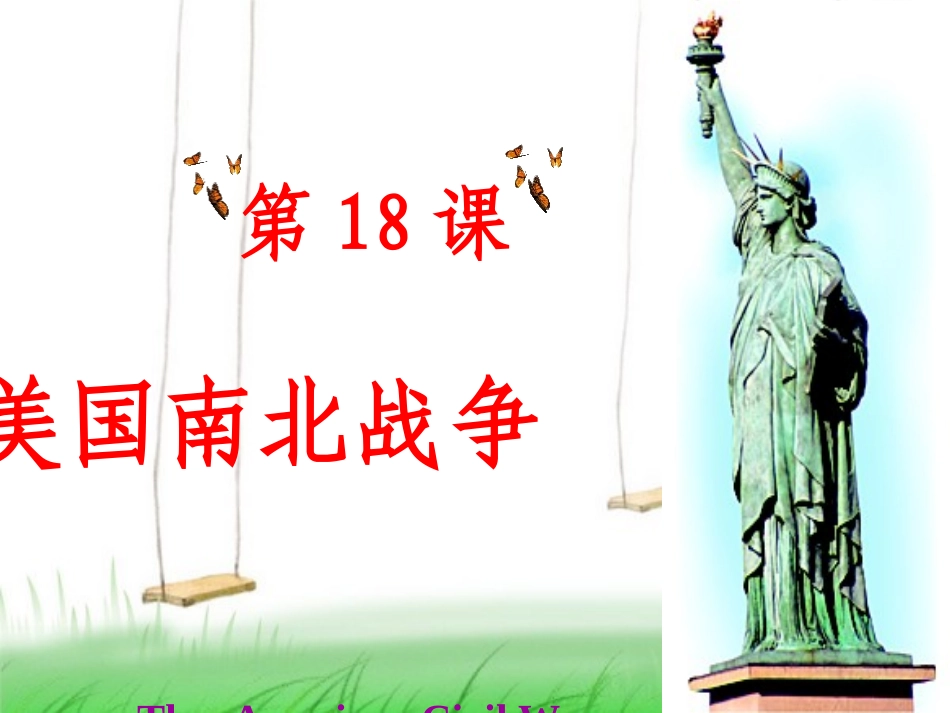 18美国的南北战争_第2页