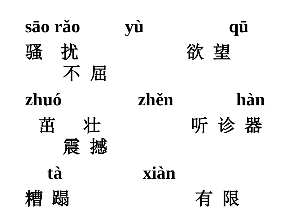 《生命生命》_第3页