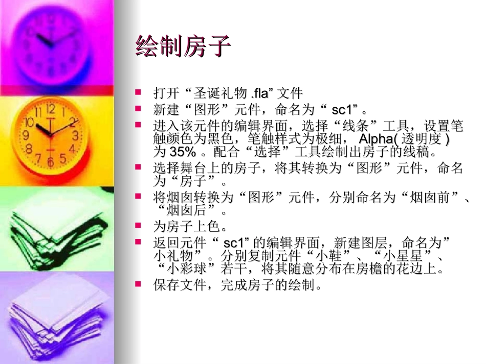 动漫场景设计_第3页