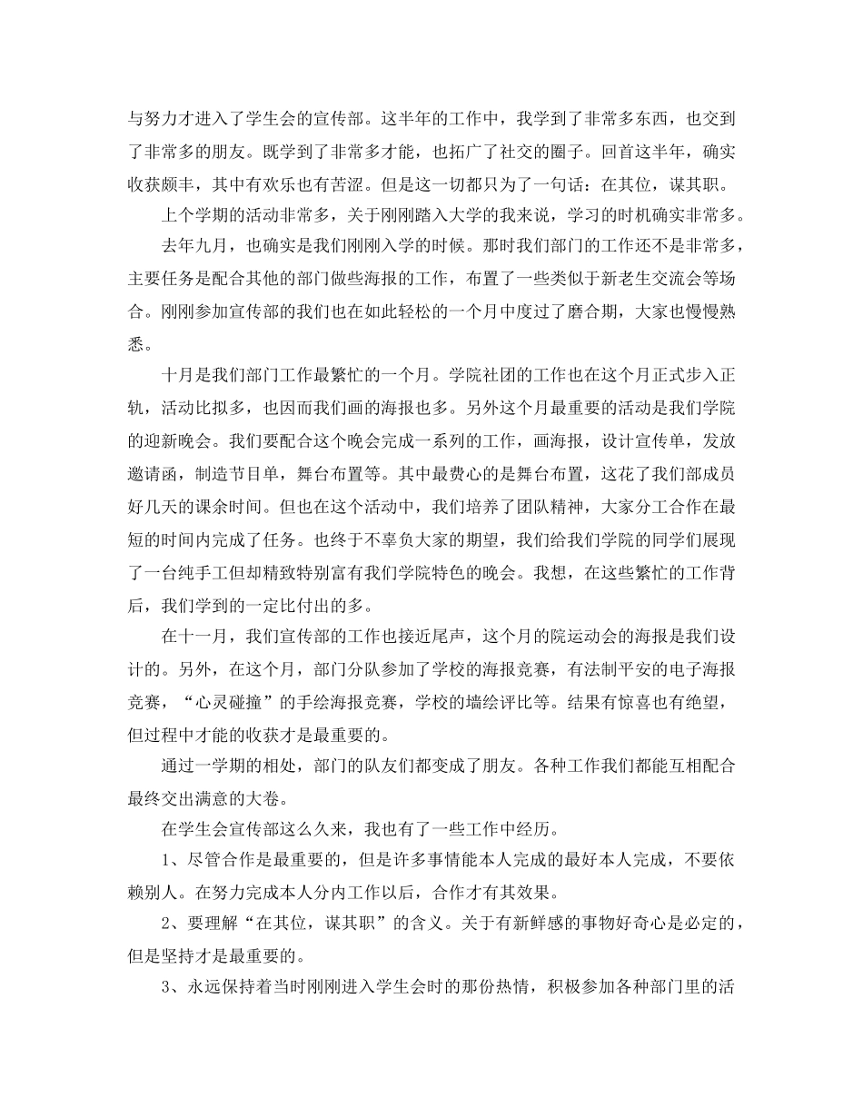 工作参考总结格式-工作参考总结怎么写「荐读」 _第2页