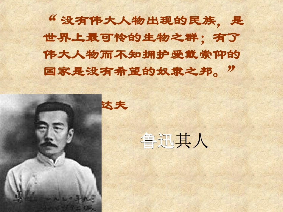 阿Q正传(4)_第2页