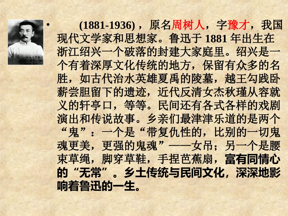 阿Q正传(4)_第3页