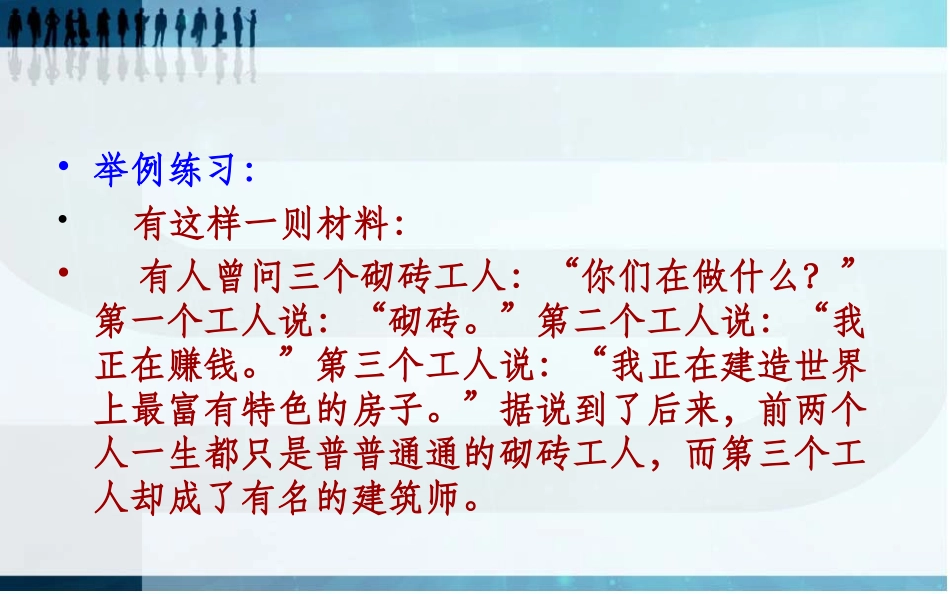 横式议论文结构_第3页