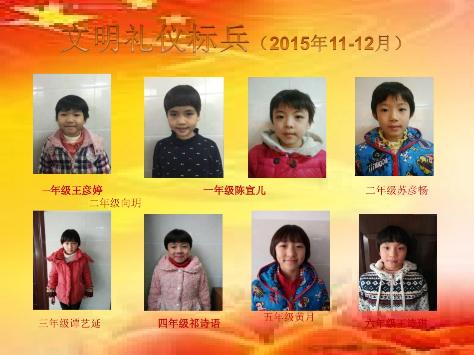 学习文明常识争当礼仪标兵（国旗下的讲话）_第1页