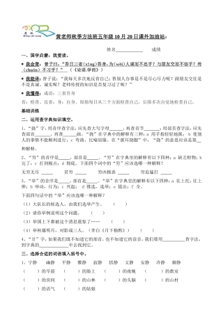 秋五20日家作