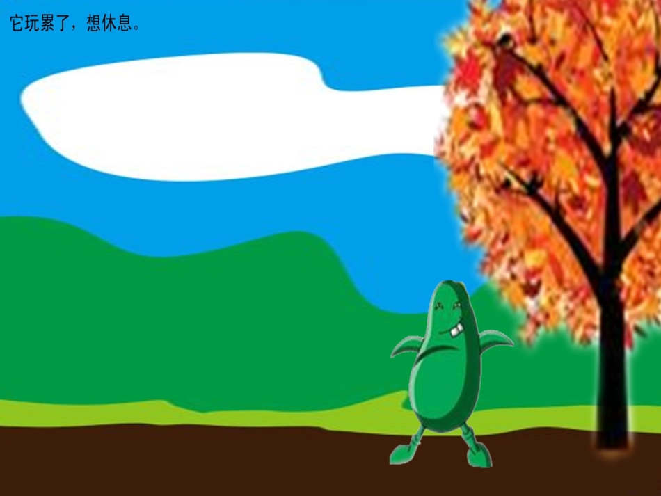 中班科学--豆子的生长_第3页