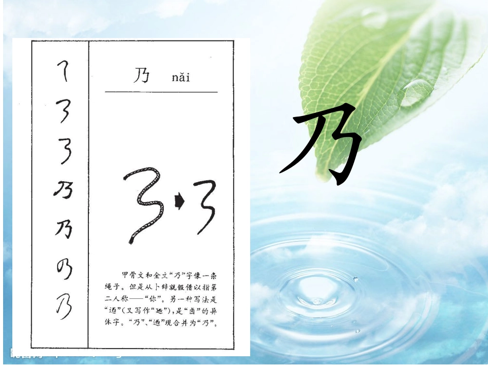 二年下册第二单元第四课 (2)_第2页