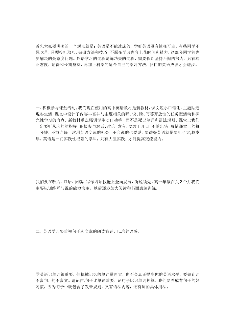 英语听力教学_第2页