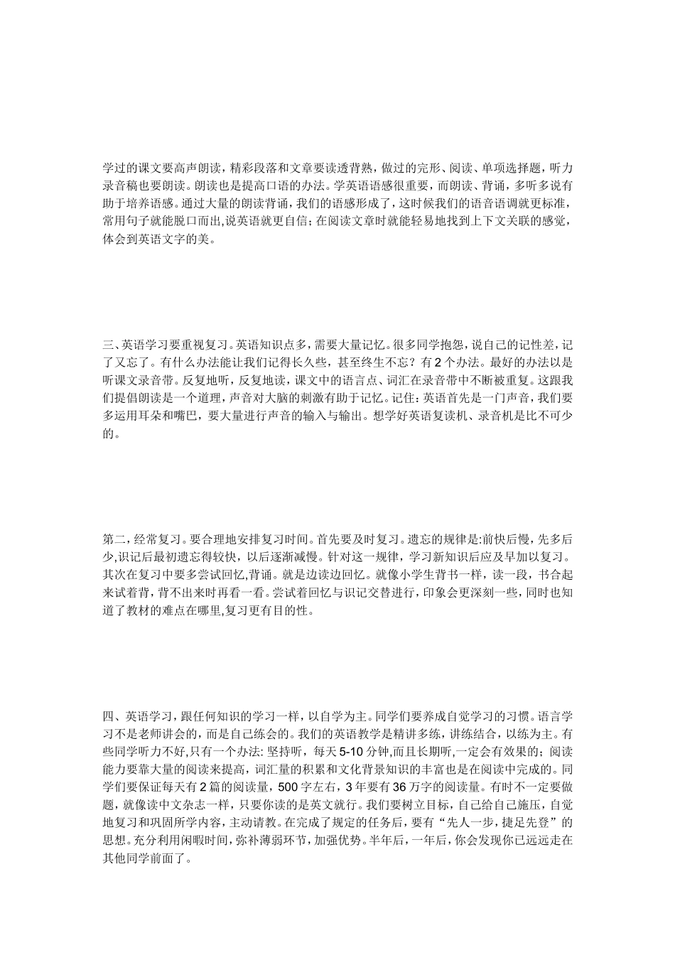 英语听力教学_第3页