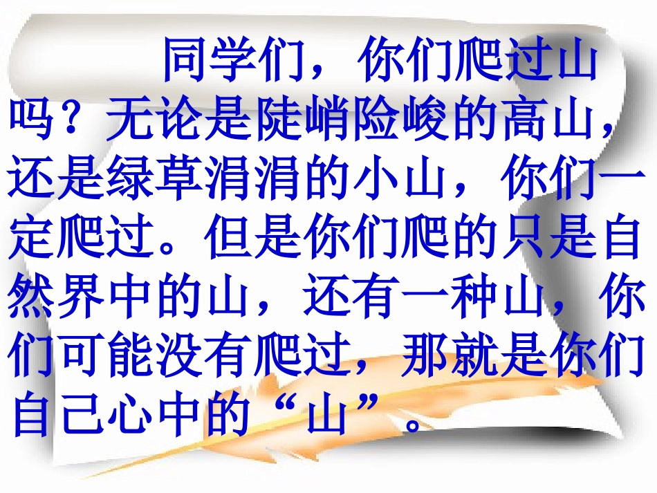 榜样在我身边_第2页