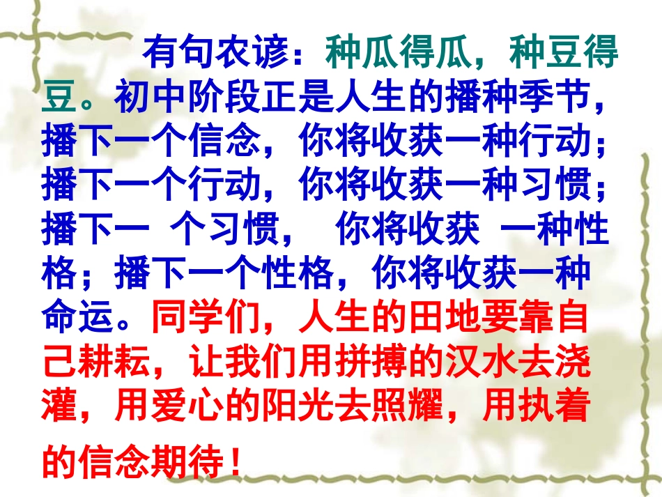 榜样在我身边_第3页