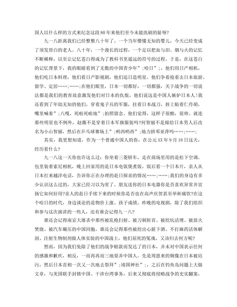 法制讲座主持人演讲稿 _第2页