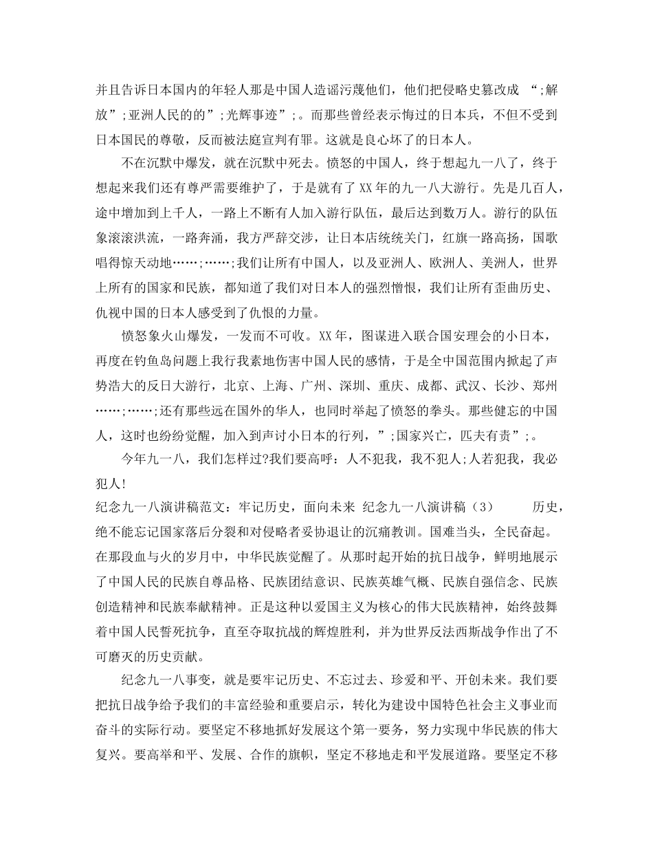 法制讲座主持人演讲稿 _第3页