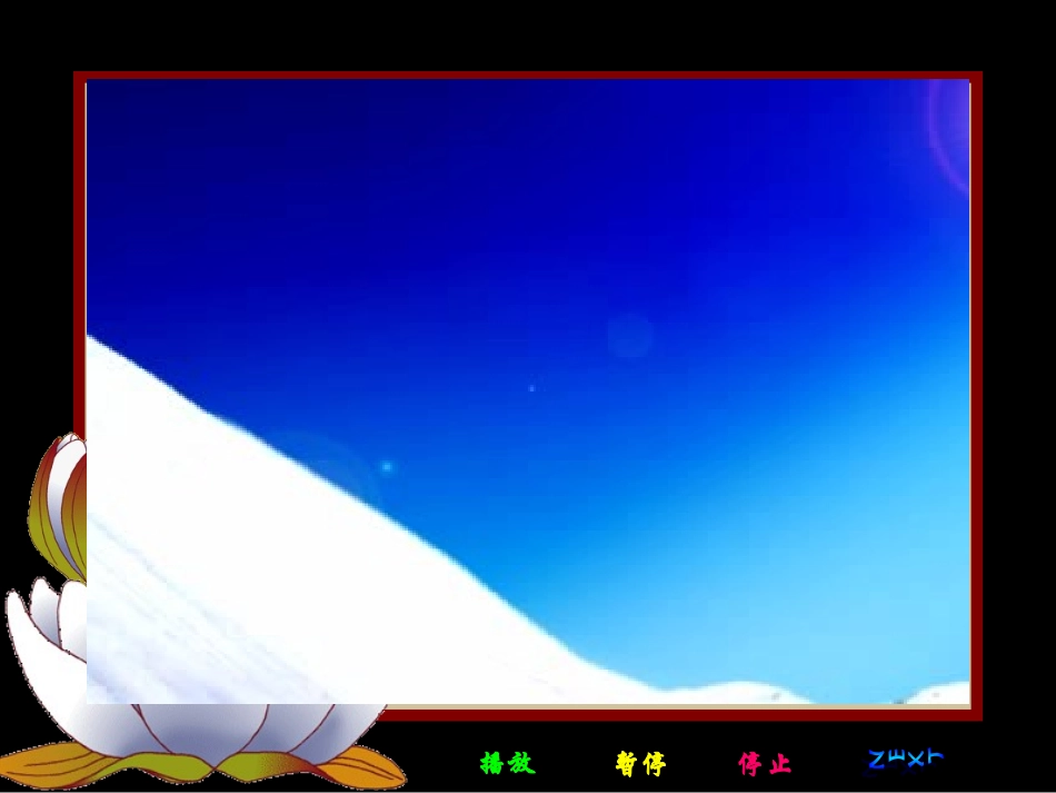 1911平行四边形的性质_第1页