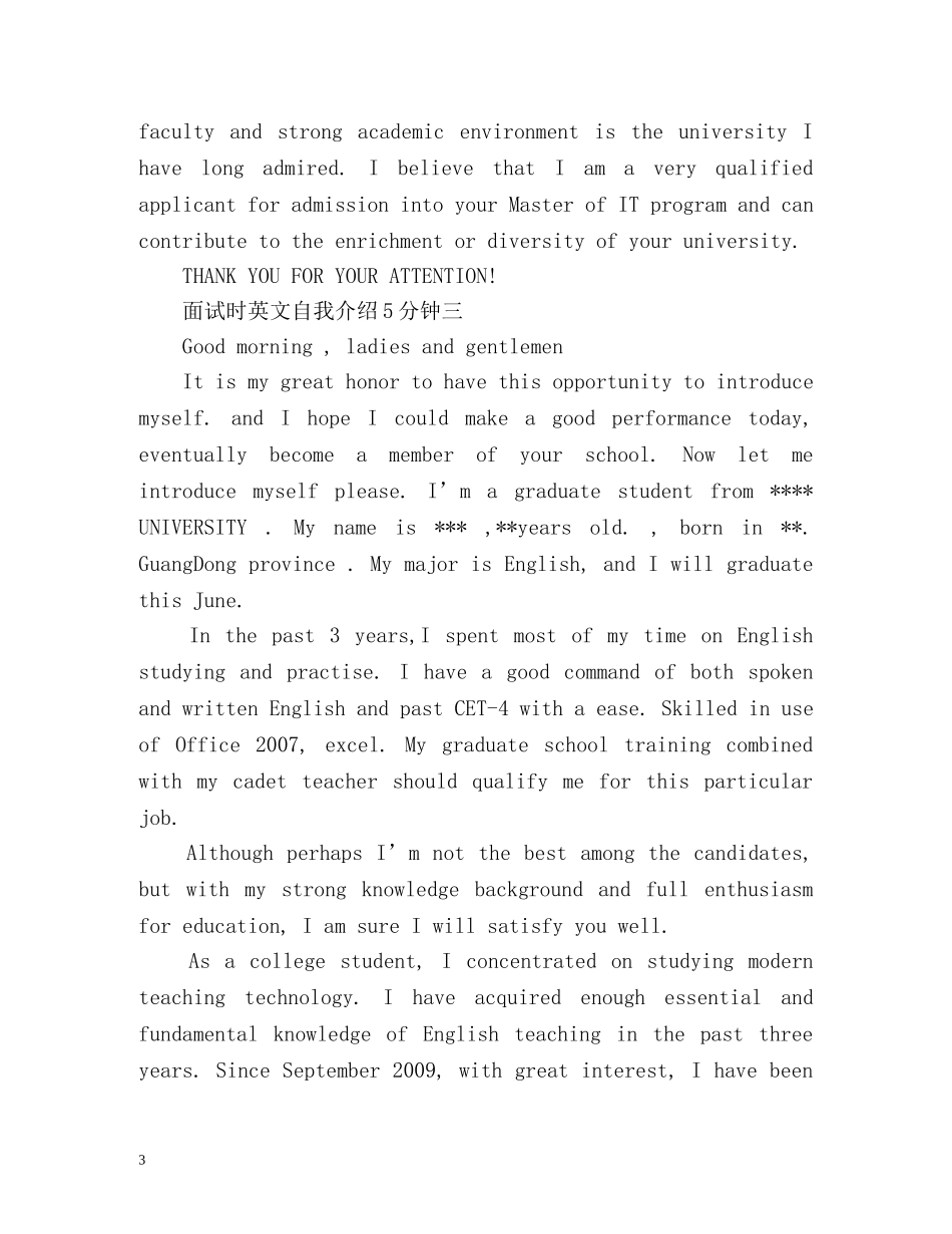 面试时英文自我介绍5分钟 _第3页